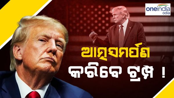 ଆତ୍ମସମର୍ପଣ କରିବାକୁ ନ୍ୟୁୟର୍କରେ ପହଞ୍ଚିଲେ ଡୋନାଲ୍ଡ ଟ୍ରମ୍ପ; ତାଙ୍କୁ ଗିରଫ କରାଯିବ କି ?
