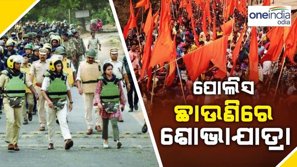 କଡ଼ା ସୁରକ୍ଷାରେ ହନୁମାନ ଜୟନ୍ତୀ ପାଳନ:୧୪୪ ଧାରା ସତ୍ତ୍ୱେ ହେଉଛି ଶୋଭାଯାତ୍ରା