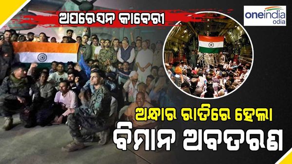 ବାୟୁସେନା ପାଇଲଟଙ୍କ ସାହାସିକତା:ନାଇଟ୍ ଭିଜନ ଚଷମା ବ୍ୟବହାର କରି କଲେ ବିମାନ ଅବତରଣ