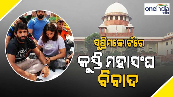 ସୁପ୍ରିମକୋର୍ଟରେ ପହଞ୍ଚିଲା କୁସ୍ତି ମହାସଂଘ ବିବାଦ, ବ୍ରିଜ ଭୂଷଣ ସିଂହ ବିରୋଧରେ ଏଫଆଇଆର ଦାବି