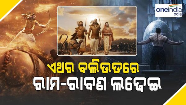 ଆସିଲା ଆଦିପୁରୁଷ ଟ୍ରେଲର, ଖୁବ ପସନ୍ଦ କରୁଛନ୍ତି ଫ୍ୟାନ୍ସ