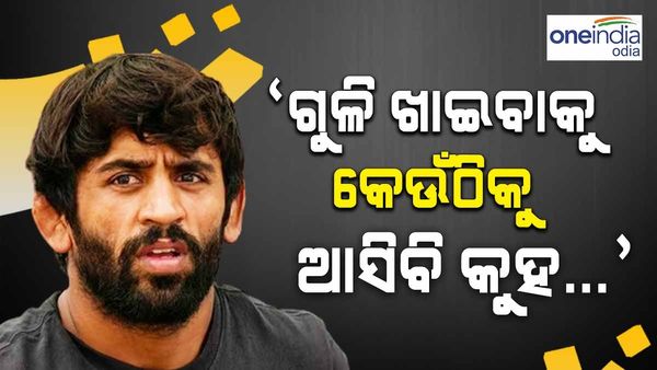 'ଆବଶ୍ୟକ ହେଲେ ଗୁଳି କରିବୁ' ଅବସରପ୍ରାପ୍ତ ଆଇପିଏସର ଟ୍ୱିଟରେ ବଜରଙ୍ଗ ପୁନିଆ କହିଛନ୍ତି - ଗୁଳି ଖାଇବାକୁ କେଉଁଠିକୁ ଆସିବି କୁହ..