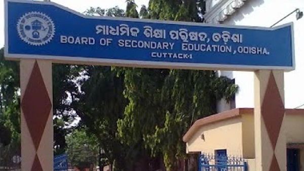 କେବେ ପ୍ରକାଶ ପାଇବ ମାଟ୍ରିକ ପରୀକ୍ଷା ଫଳ, ଦିନ 11.30ରେ ହେବ ଘୋଷଣା