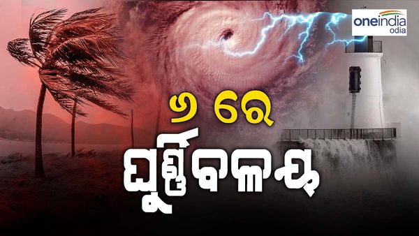 ୭ରେ ଲଘୁଚାପ କ୍ଷେତ୍ର ସୃଷ୍ଟି, ୮ରେ ଅବପାତ !