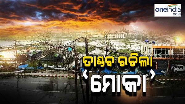 ତାଣ୍ଡବ ରଚିଲା ବାତ୍ୟା ‘ମୋକା’: ଘରଦ୍ବାର ଛାରଖାର, ୫୦୦ ରୋହିଙ୍ଗ୍ୟା ନଷ୍ଟ, ୬ ଜଣଙ୍କ ମୃତ୍ୟୁ