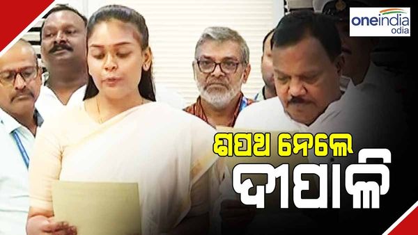 ବିଧାୟିକା ଭାବେ ଶପଥ ନେଲେ ଦୀପାଳି ଦାସ