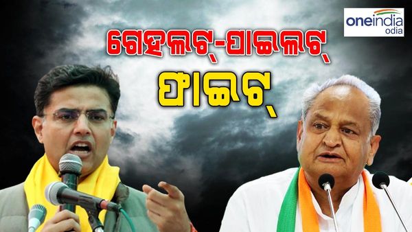 ପୁଣି ତେଜିଲା ଗେହଲଟ୍-ପାଇଲଟ୍ ମତଭେଦ, ପାଇଲଟ୍ କହିଲେ - ସୋନିଆ ନୁହଁ, ବସୁନ୍ଧରା ସିନ୍ଧିଆ ତାଙ୍କ ନେତା
