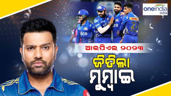 ଆଇପିଏଲ ଏଲିମିନେଟର: ଲକ୍ଷ୍ନୌକୁ ୮୧ ରନ‌ରେ ପରାସ୍ତ କରି ଦ୍ୱିତୀୟ କ୍ୱାଲିଫାୟରରେ ମୁମ୍ବାଇ ଇଣ୍ଡିଆନ୍ସ