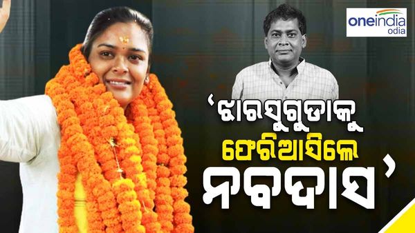 ବାପାଙ୍କୁ କେତେ ଭଲ ପାଉଥିଲେ ଝାରସୁଗୁଡାବାସୀ, ତାର ଉତ୍ତର ଆଜି ମିଳିଲା: ଦୀପାଳି ଦାସ