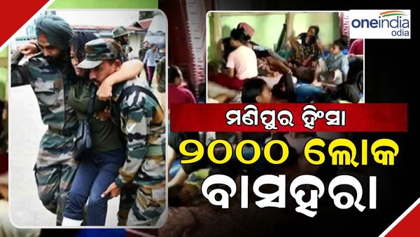 ମଣିପୁର ହିଂସାର କୋହଭରା ଦୃଶ୍ୟ, 9 ହଜାରରୁ ଅଧିକ ଲୋକ ବାସହୀନ