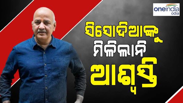 ଦିଲ୍ଲୀ ମଦ ଦୁର୍ନୀତି ମାମଲା : ସିସୋଡିଆଙ୍କୁ ମିଳିଲାନି ଆଶ୍ୱସ୍ତି, ମେ 23 ପର୍ଯ୍ୟନ୍ତ ବଢିଲା ନ୍ୟାୟିକ ହେପାଜତ