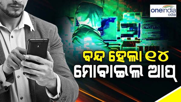 ଆତଙ୍କବାଦୀ ବ୍ୟବହାର କରୁଥିବା 14 ଟି ମେସେଞ୍ଜର ଆପକୁ ବ୍ୟାନ୍ କଲେ ଭାରତ ସରକାର