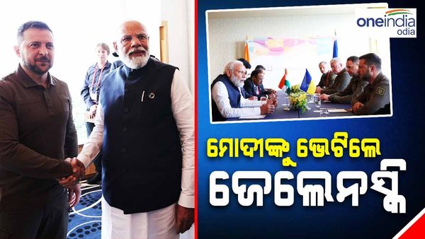 ରୁଷ ସହ ଯୁଦ୍ଧ ପରେ ପ୍ରଥମ ଥର ପ୍ରଧାନମନ୍ତ୍ରୀ ମୋଦୀଙ୍କୁ ଭେଟିଲେ ୟୁକ୍ରେନ ରାଷ୍ଟ୍ରପତି ଜେଲେନସ୍କି