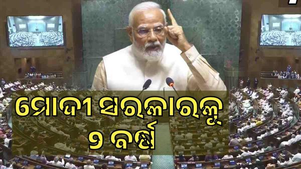 ମୋଦୀ ସରକାରଙ୍କ 9 ବର୍ଷ : 'ପ୍ରତ୍ୟେକ ପଦକ୍ଷେପ ଲୋକଙ୍କ ଉନ୍ନତି ପାଇଁ', ପ୍ରଧାନମନ୍ତ୍ରୀ ମୋଦୀଙ୍କ ଟ୍ୱିଟ