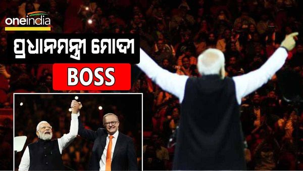 ସିଡନୀରେ ମୋଦୀଙ୍କୁ ଭବ୍ୟ ସ୍ୱାଗତ ଦେଖି ପ୍ରଧାନମନ୍ତ୍ରୀ ଆଲବାନିସ ଆଶ୍ଚର୍ଯ୍ୟ, କହିଲେ - ପିଏମ ମୋଦୀ ହେଉଛନ୍ତି BOSS