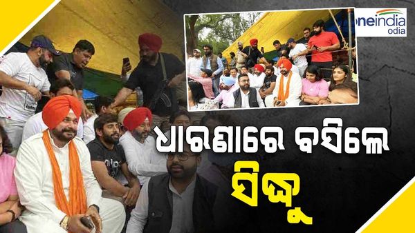 କୁସ୍ତିଯୋଦ୍ଧାଙ୍କ ସମର୍ଥନ ଦେଲେ ନବଜୋତ ସିଦ୍ଧୁ, ଜନ୍ତର ମନ୍ତରରୁ ମାରିଲେ ପ୍ରଶ୍ନ ବାଣ