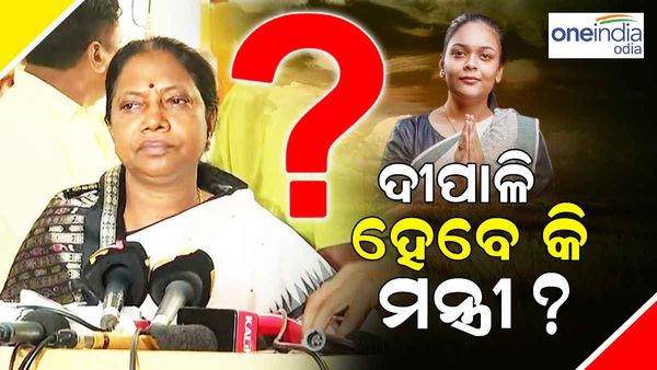 ମନ୍ତ୍ରିମଣ୍ଡଳ ଅଦଳବଦଳ: ଦୀପାଳିଙ୍କୁ ମିଳିବ କି ମନ୍ତ୍ରୀ ପଦ ? ପ୍ରମିଳା କହିଲେ, ମୁଖ୍ୟମନ୍ତ୍ରୀ ଯେବେ ଚାହିଁବେ…