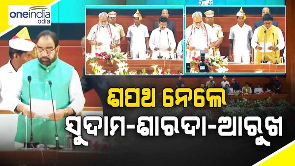 ମନ୍ତ୍ରୀମଣ୍ଡଳ ପୁନର୍ଗଠନ: ଶପଥ ନେଲେ ତିନି ନୂଆ ମନ୍ତ୍ରୀ
