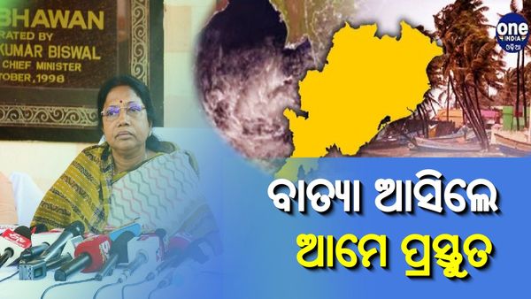 ଆସନ୍ତା ୯ରେ ବାତ୍ୟା ଆସିବା ସମ୍ଭାବନା: ରାଜସ୍ବ ମନ୍ତ୍ରୀ କହିଲେ, ମୁକାବିଲା ପାଇଁ ସରକାର ପ୍ରସ୍ତୁତ