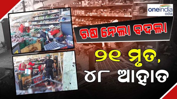 କ୍ରେମଲିନରେ ୟୁକ୍ରେନର ଡ୍ରୋନ୍ ଆଟାକ ପରେ ବଦଲା ନେଲା ଋଷ