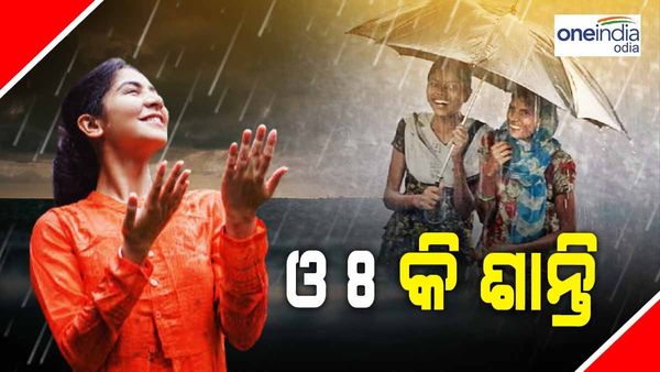 ତାତିରୁ ମିଳିଲା ତ୍ରାହି, କାଳବୈଶାଖୀ ପ୍ରଭାବରେ କଟକ, ଭୁବନେଶ୍ୱର ଓ ଢେଙ୍କାନାଳରେ ଘଡଘଡି ବର୍ଷା