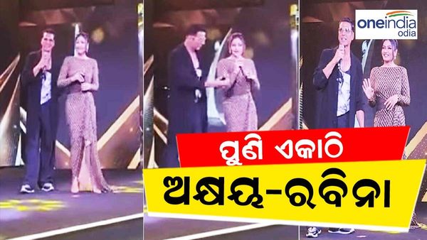 ଦୀର୍ଘ ଦିନ ପରେ ଏକାଠି ନଜର ଆସିଲେ ଅକ୍ଷୟ -ରବିନା, ପରସ୍ପରକୁ କରୁଥିଲେ କି ଡେଟ୍ !