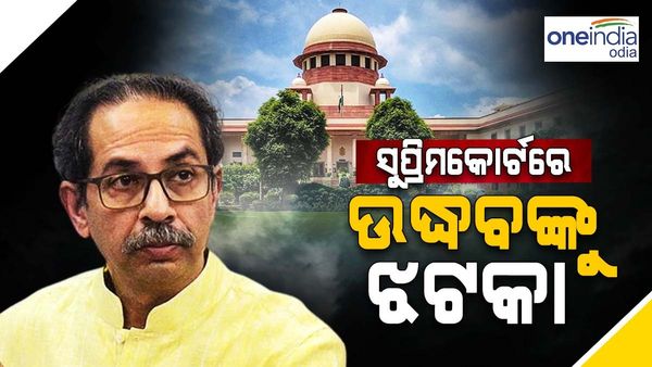 ସୁପ୍ରିମକୋର୍ଟରେ ଉଦ୍ଧବଙ୍କୁ ଝଟ୍‌କା:ଏହି ଭୁଲ ପାଇଁ ହୋଇ ପାରିବେ ନାହିଁ ମୁଖ୍ୟମନ୍ତ୍ରୀ