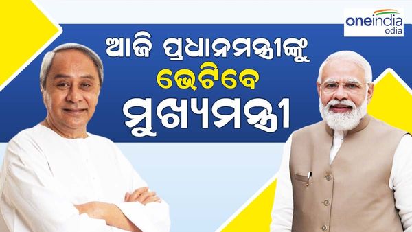ଆଜି ପ୍ରଧାନମନ୍ତ୍ରୀଙ୍କୁ ଭେଟିବେ ମୁଖ୍ୟମନ୍ତ୍ରୀ ନବୀନ ପଟ୍ଟନାୟକ