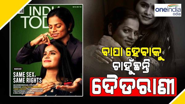 ବାପା ହେବାକୁ ଚାହୁଁଛନ୍ତି ଦୌଡରାଣୀ:ଚର୍ଚ୍ଚାରେ ଫଟୋସୁଟ୍