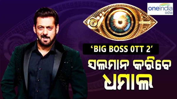BIGG BOSS OTT 2:ସଲମାନ ଖାନ କରିବେ ଓଟିଟିରେ ଏଣ୍ଟ୍ରି, ରିଲିଜ୍ ହେଲା ପ୍ରୋମୋ