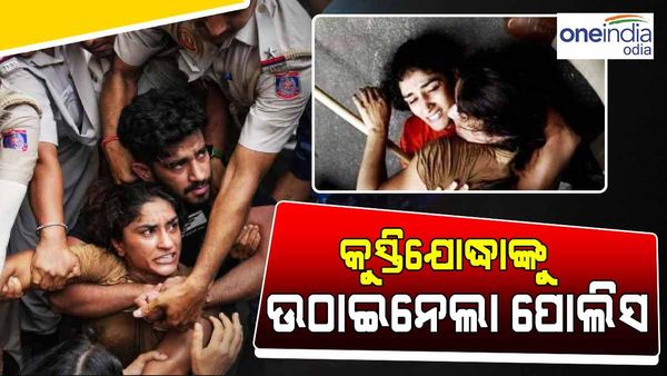 ମାର୍ଚ୍ଚ ବେଳେ କୁସ୍ତିଯୋଦ୍ଧାଙ୍କୁ ଉଠାଇ ନେଲା ପୋଲିସ