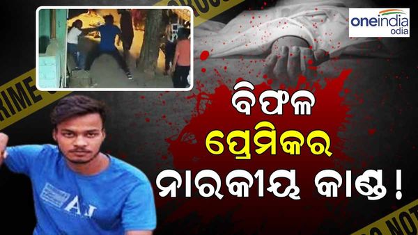 ଦିଲ୍ଲୀରେ ମହିଳା ଅସୁରକ୍ଷିତ ! ବିଚ୍ ରାସ୍ତାରେ ୪୦ ଥର ଛୁରୀ ମାରି ପ୍ରେମିକାର ହତ୍ୟା,ଗରିଫ ହେଲା ସୈତାନ