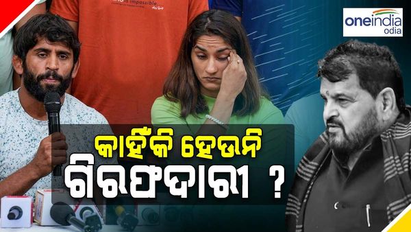 POCSO ଆକ୍ଟ ପରେ ବି କାହିଁକି ହେଉନି ବ୍ରିଜ ଭୂଷଣଙ୍କ ଗିରଫଦାରୀ, କଣ କହୁଛି ସୁପ୍ରିମକୋର୍ଟଙ୍କ ରାୟ