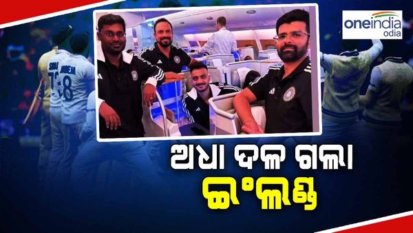 WTC Final: ଇଂଲଣ୍ଡ ଗଲା ଅଧା ଭାରତୀୟ ଦଳ, କାଲି ଯିବେ ବିରାଟ୍-ଅଶ୍ୱିନ