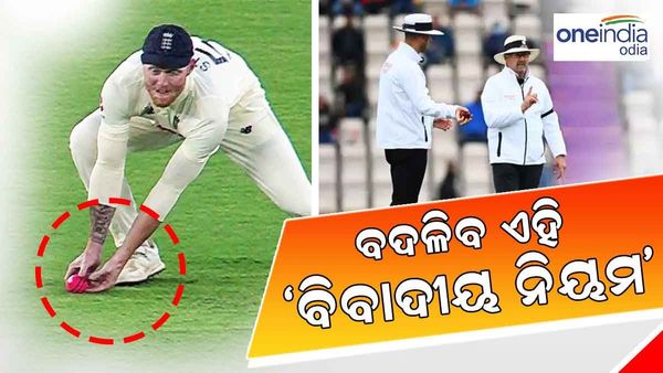 କ୍ରିକେଟରୁ ହଟିବ ଏହି ‘ବିବାଦୀୟ’ ନିୟମ: ବିଶ୍ୱ ଟେଷ୍ଟ ଚାମ୍ପିୟନଶିପ ଫାଇନାଲରୁ ହେବ ଲାଗୁ