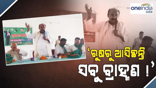 'ରୁଷରୁ ଆସିଛନ୍ତି ସମସ୍ତ ବ୍ରାହ୍ମଣ, ସେମାନଙ୍କୁ ତଡ଼ି ଦେବା ଉଚିତ୍', ଆରଜେଡି ନେତା ଯଦୁବଂଶଙ୍କ ବିବାଦୀୟ ବୟାନ