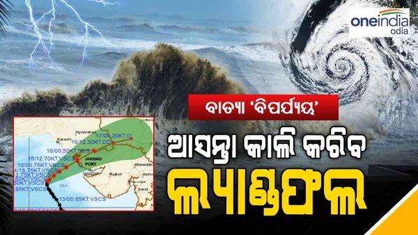 ବାତ୍ୟା ବିପର୍ଯ୍ୟୟ ପାଇଁ ରେଡ୍ ଆଲର୍ଟ, ୪୫ ହଜାର ଲୋକ ହେଲେଣି ସ୍ଥାନାନ୍ତର