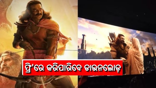 ଇଣ୍ଟରନେଟରେ ଲିକ୍ ହେଲା ପୂରା ଫିଲ୍ମ, ଏହି ସବୁ ୱେବସାଇଟରେ ମିଳୁଛି 'ଆଦିପୁରୁଷ' ର ପାଇରେସି କପି