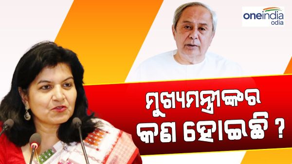 ପୁଣି ଟ୍ୱିଟ୍ କରି ଟାର୍ଗେଟ୍ କଲେ ଅପରାଜିତା... ପଚାରିଲେ, ମୁଖ୍ୟମନ୍ତ୍ରୀଙ୍କର କ'ଣ ହୋଇଛି ?