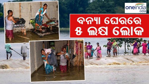 ଆସାମ ବନ୍ୟାରେ 22 ଟି ଜିଲ୍ଲା ପ୍ରଭାବିତ, ପାଣି ଘେରରେ 5 ଲକ୍ଷ ଲୋକ, ଜଣଙ୍କର ମୃତ୍ୟୁ