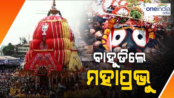ଜନ୍ମ ଦେବୀରେ ନୀଳାଖେଳା ସାରି ବାହୁଡ଼ି ଯାଉଛନ୍ତି ମହାବାହୁ