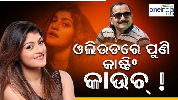 କାଷ୍ଟିଂ କାଉଚ୍ ଅଭିଯୋଗ ପରେ ମୁହଁ ଖୋଲିଲେ ଟୁଟୁ ନାୟକ; କହିଲେ, ସେହି ଦୁଇ ଅଭିନେତ୍ରୀଙ୍କ ନାଁରେ ଲିଗାଲ ଆକ୍ସନ ନେବି