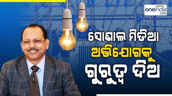 ସୋଶାଲ ମିଡ଼ିଆ ଅଭିଯୋଗକୁ ଗୁରୁତ୍ୱ ଦେଇ ସମସ୍ୟାର ସମାଧାନ କର - ମୁଖ୍ୟ ଶାସନ ସଚିବ