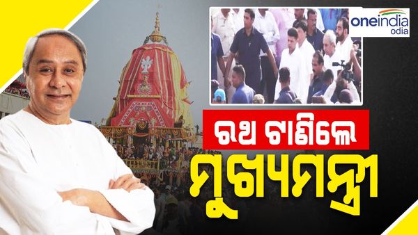 ଭିଡ଼ ଭିତରୁ ଗଲେ, ଆଉ ନନ୍ଦିଘୋଷ ରଥ ଟାଣିଲେ ମୁଖ୍ୟମନ୍ତ୍ରୀ