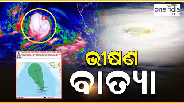 ଭୀଷଣ ବାତ୍ୟାର ରୂପ ନେଲା ‘ବିପର୍ଯ୍ୟୟ’