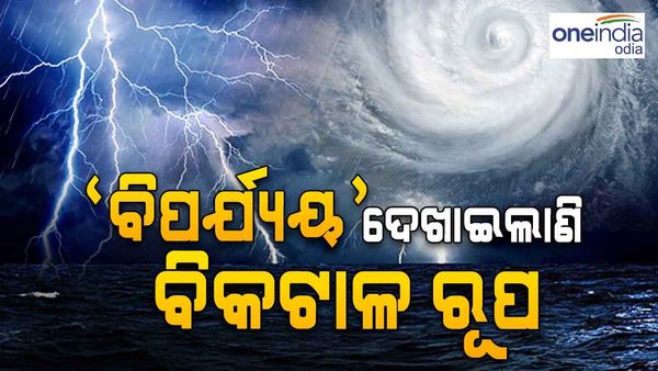 ଭୟଙ୍କର ରୂପ ନେଇ ଆସୁଛି ବାତ୍ୟା ‘ବିପର୍ଯ୍ୟୟ’, ଗୁଜରାଟ ଉପକୂଳରେ ଭୀଷଣ ବତାସ, ଉଚ୍ଚ ଜୁଆର