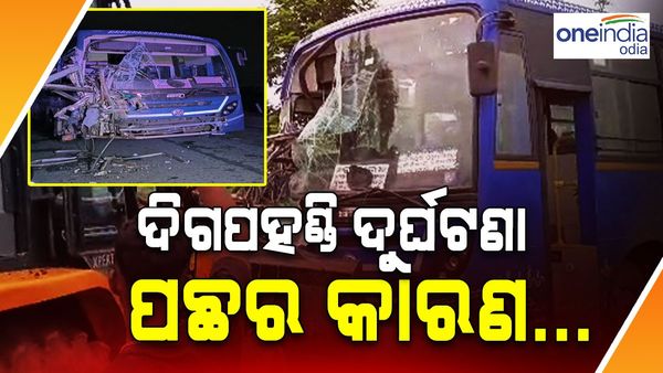 ଦିଗପହଣ୍ଡି ଦୁର୍ଘଟଣା ପଛର ଚାଞ୍ଚଲ୍ୟକର ତଥ୍ୟ: ୨୫ ବର୍ଷର ଦଦରା ବସ୍‌, ନଥିଲା ପରମିଟ୍