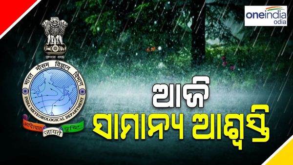 ରାଜଧାନୀକୁ ମିଳିଲା ସାମାନ୍ୟ ଆଶ୍ୱସ୍ତି, ଝାଞ୍ଜି ପବନରୁ ମୁକ୍ତି