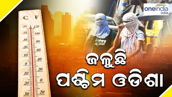 ଜୁନରେ ବି ଜଳୁଛି ପଶ୍ଚିମ ଓଡିଶା, ୪୦ ଡିଗ୍ରୀ ଉପରେ ୩ ସହରର ତାପମାତ୍ରା