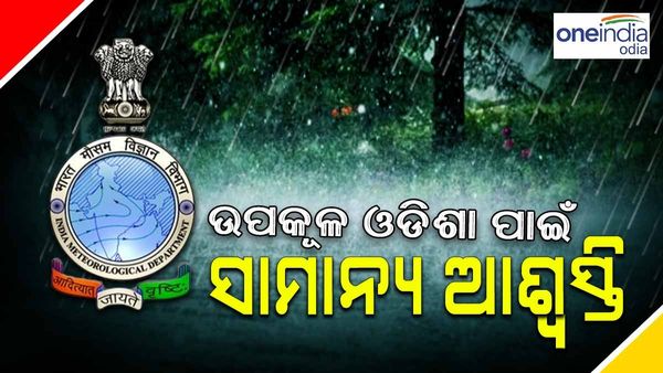 ଉପକୂଳ ଓଡିଶା ପାଇଁ ସାମାନ୍ୟ ଆଶ୍ୱସ୍ତି ଆଣିଲା କାଳବୈଶାଖୀ, ପଶ୍ଚିମ ଓଡ଼ିଶାରେ ଲାଗି ରହିବ ତାତି